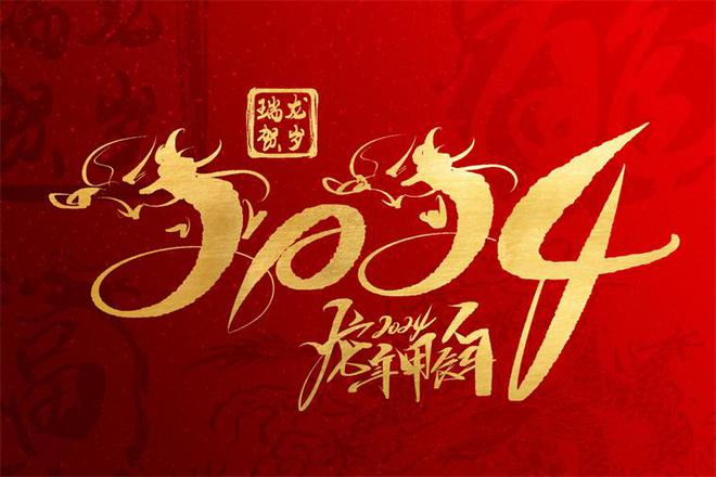 2024年太岁在什么方位 2024年太岁在什么方位